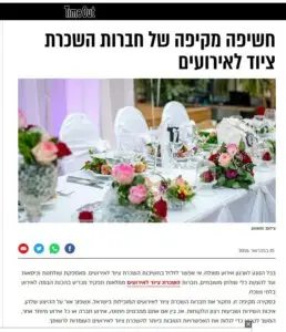 מאמר בטיים אאוט